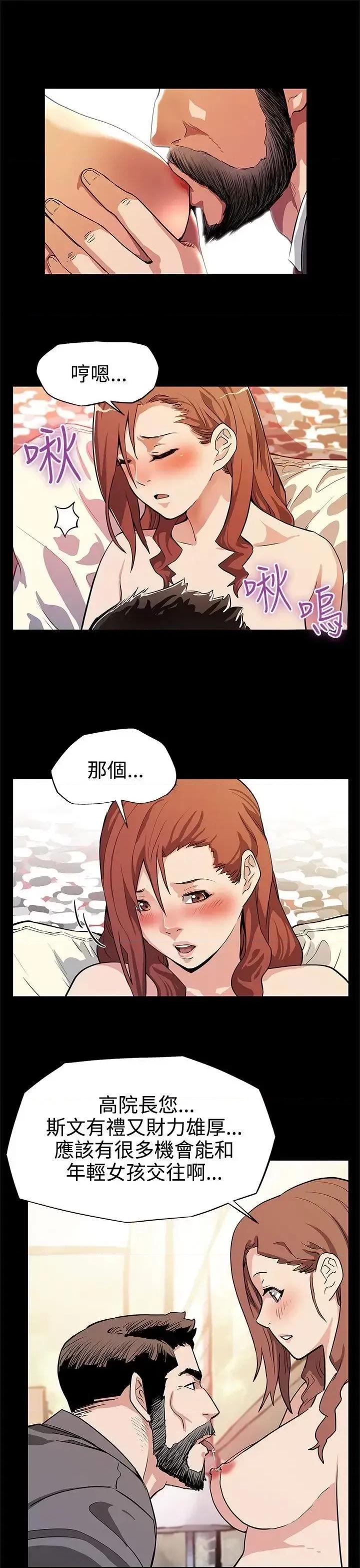 Mom Mom cafe-第13话-极致的快乐 第7页