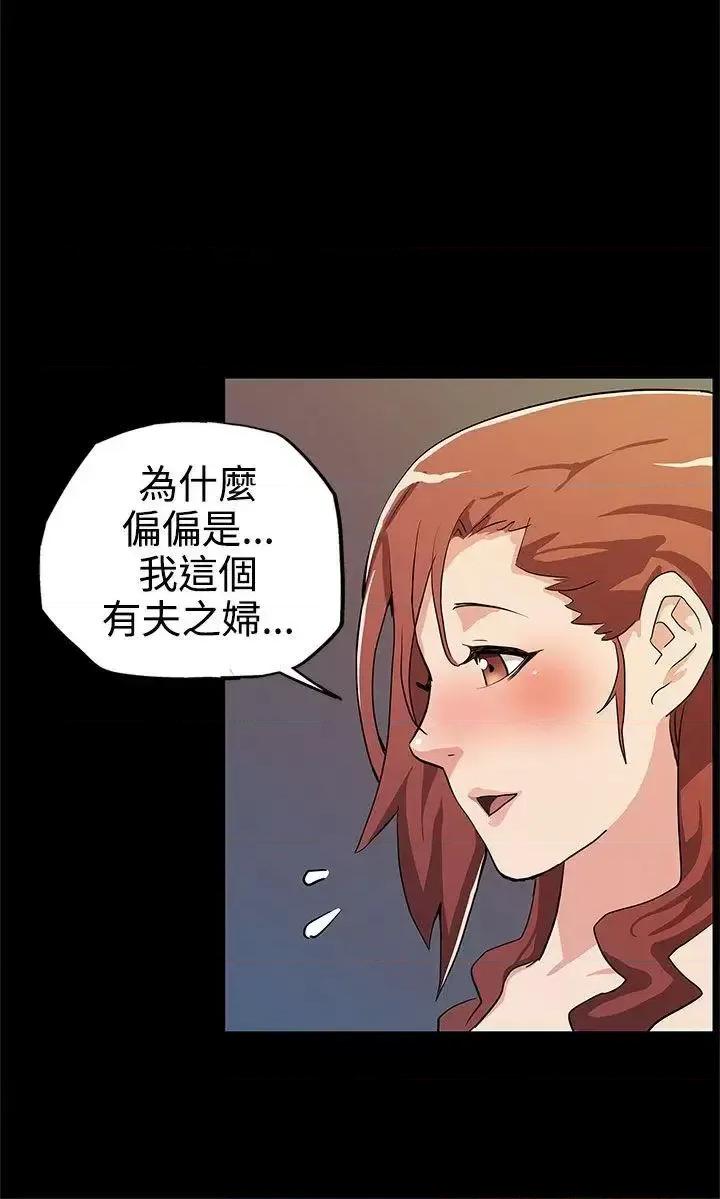 Mom Mom cafe-第13话-极致的快乐 第8页