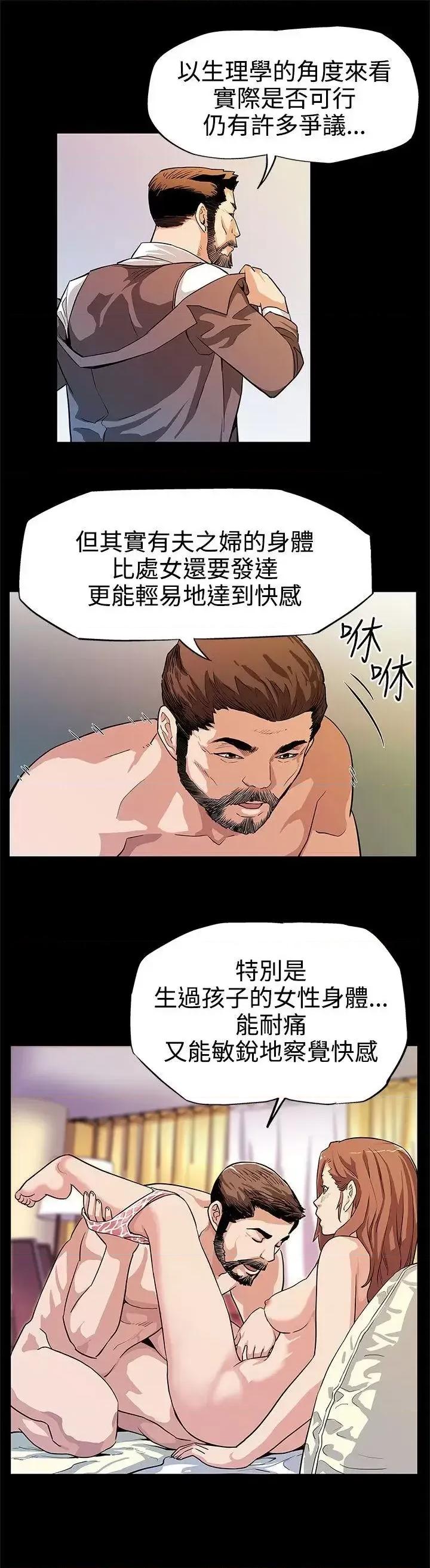 Mom Mom cafe-第13话-极致的快乐 第11页