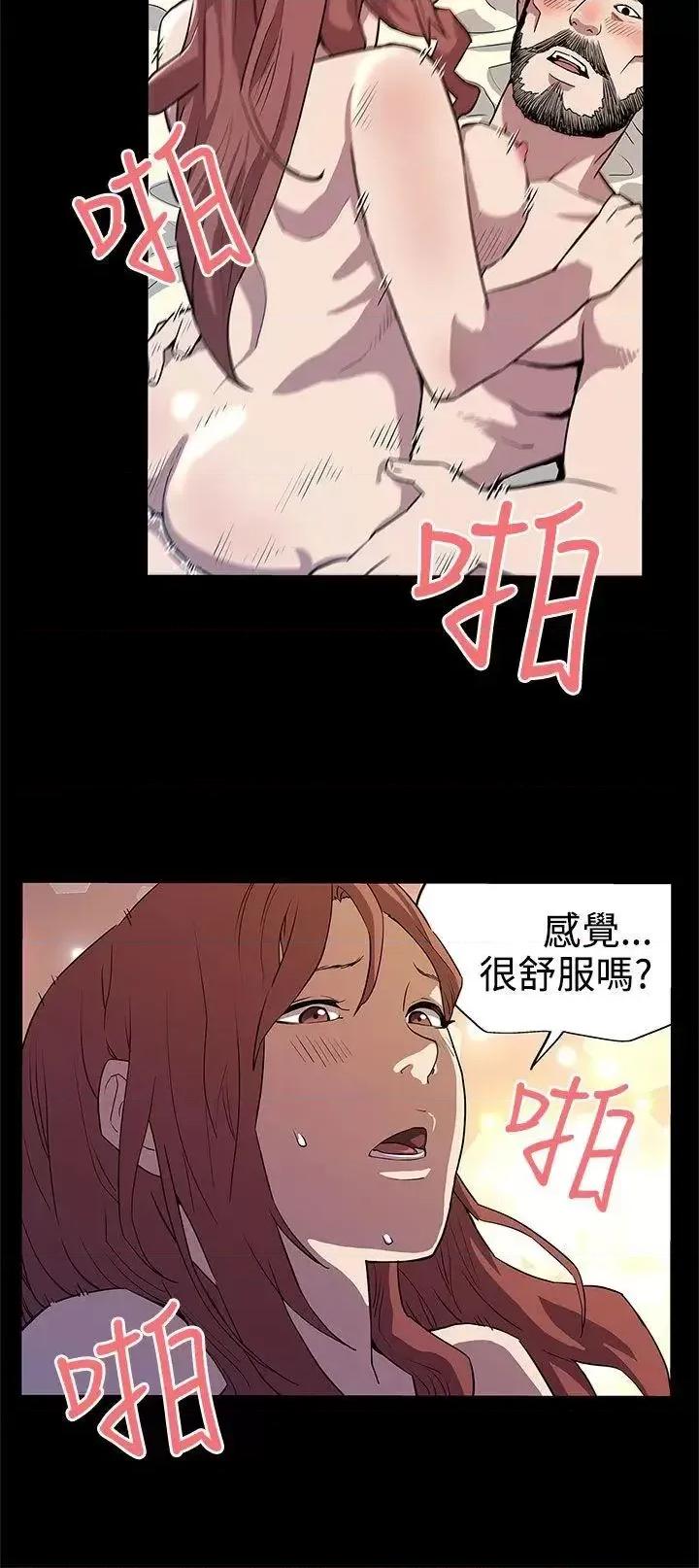 Mom Mom cafe-第13话-极致的快乐 第16页
