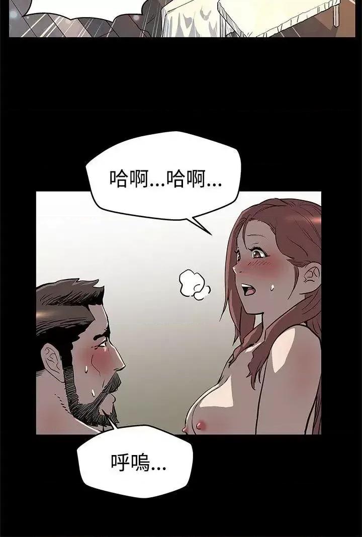 Mom Mom cafe-第13话-极致的快乐 第18页