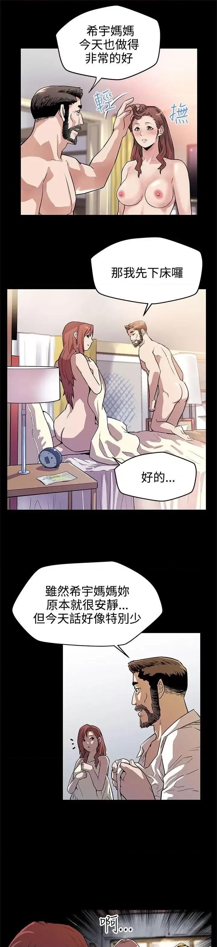 Mom Mom cafe-第13话-极致的快乐 第19页