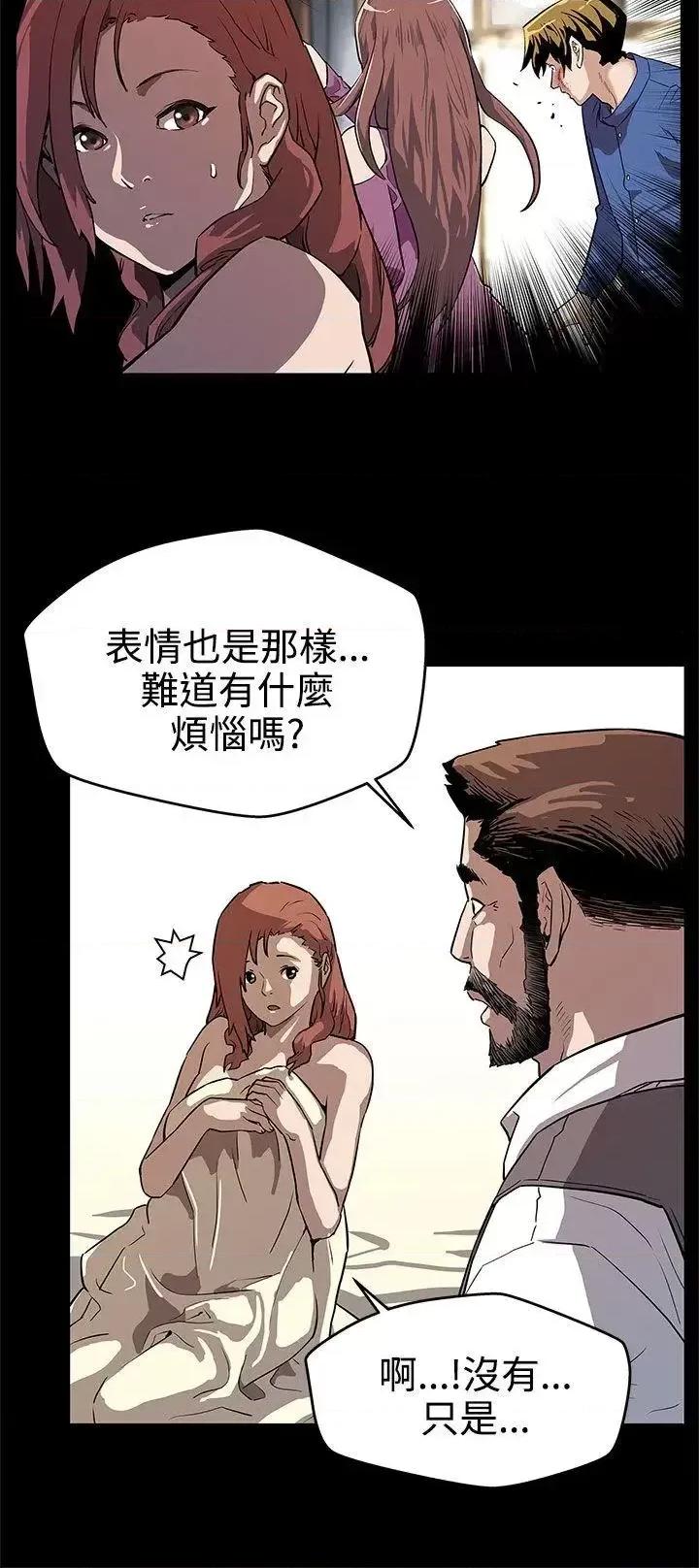 Mom Mom cafe-第13话-极致的快乐 第20页