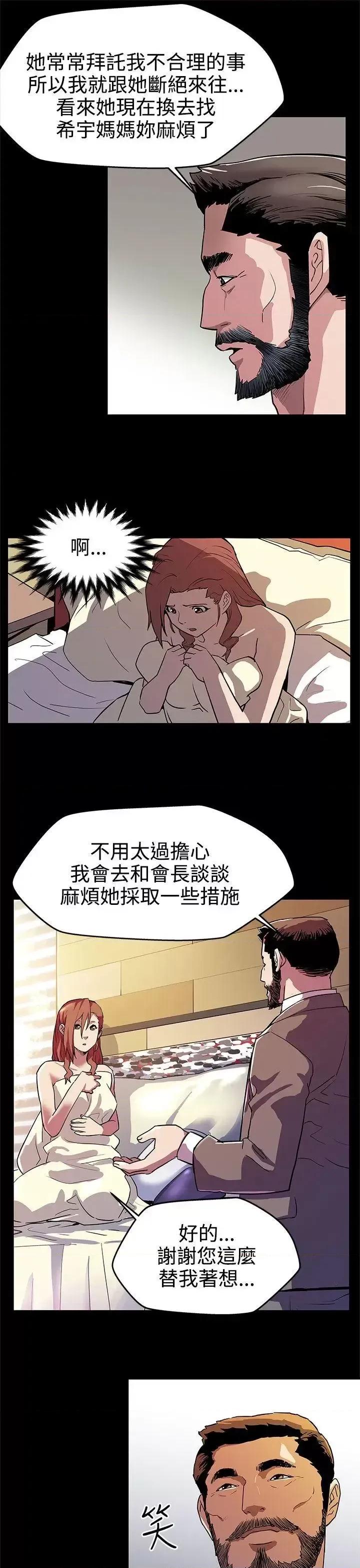 Mom Mom cafe-第13话-极致的快乐 第23页