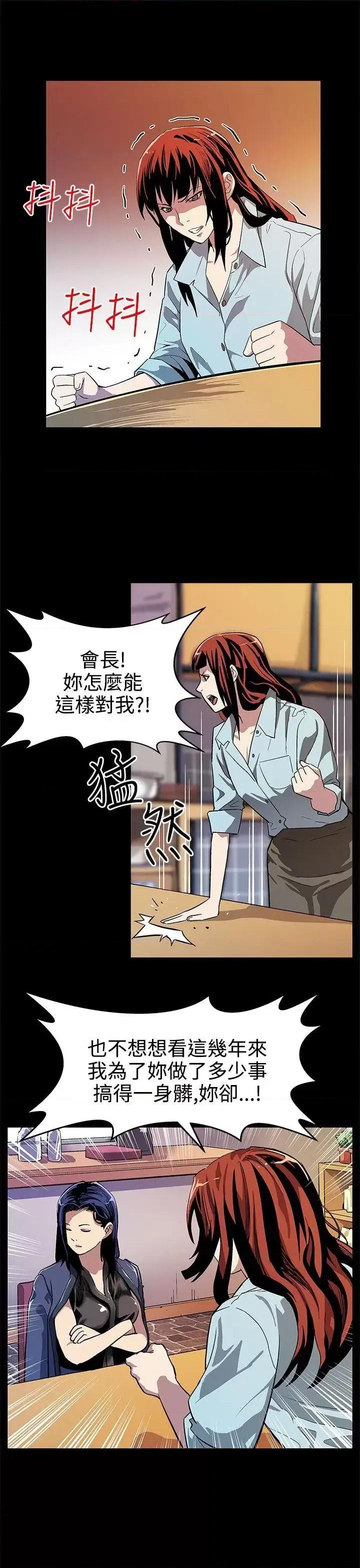 Mom Mom cafe-第14话-突袭与地狱 第4页