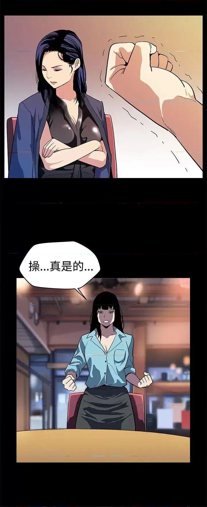 Mom Mom cafe-第14话-突袭与地狱 第5页