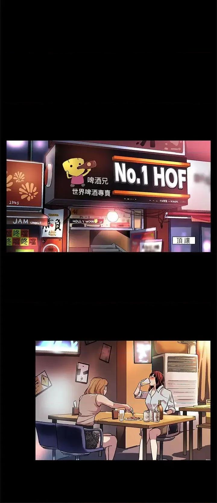 Mom Mom cafe-第14话-突袭与地狱 第7页