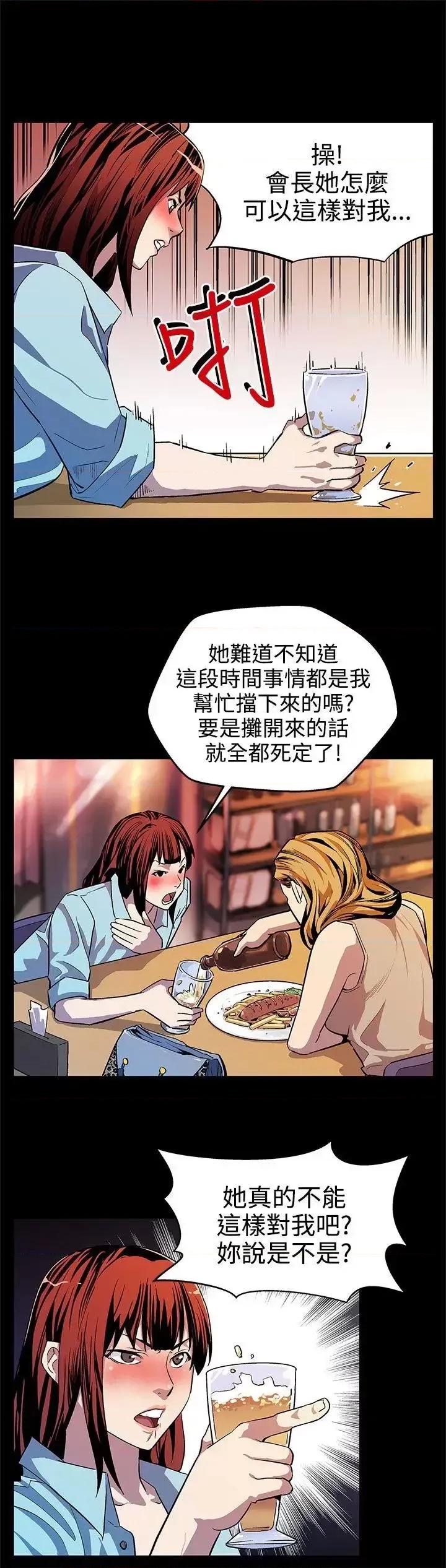 Mom Mom cafe-第14话-突袭与地狱 第8页