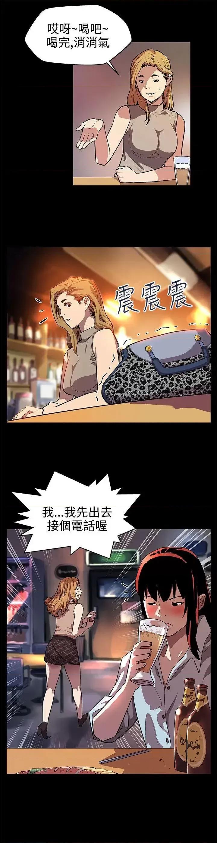 Mom Mom cafe-第14话-突袭与地狱 第9页