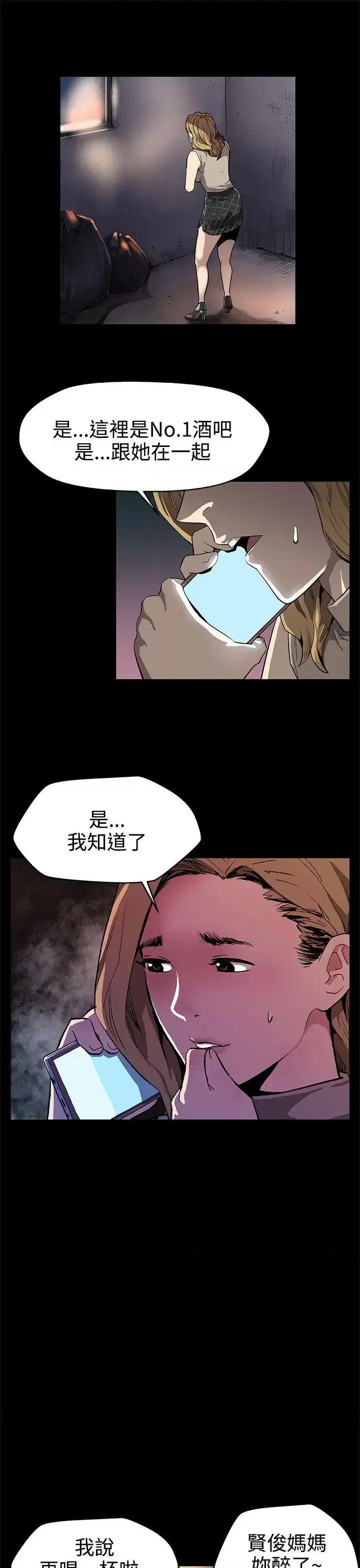 Mom Mom cafe-第14话-突袭与地狱 第10页
