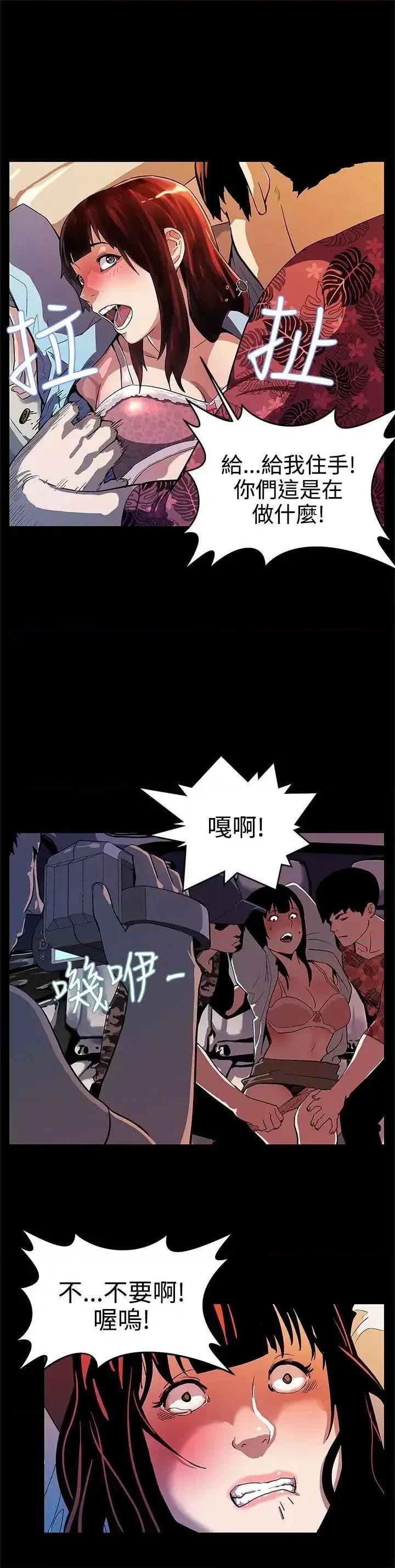 Mom Mom cafe-第14话-突袭与地狱 第14页