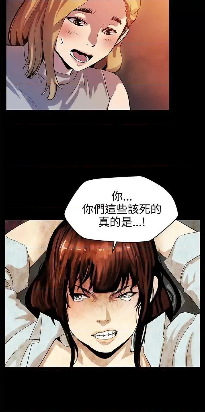 Mom Mom cafe-第14话-突袭与地狱 第19页
