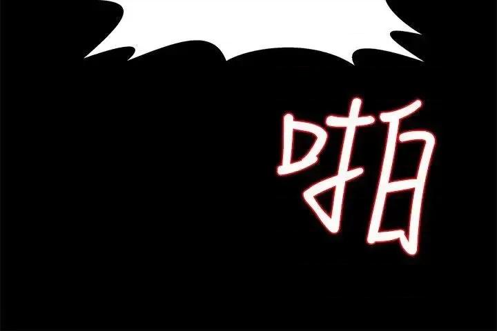 Mom Mom cafe-第14话-突袭与地狱 第21页