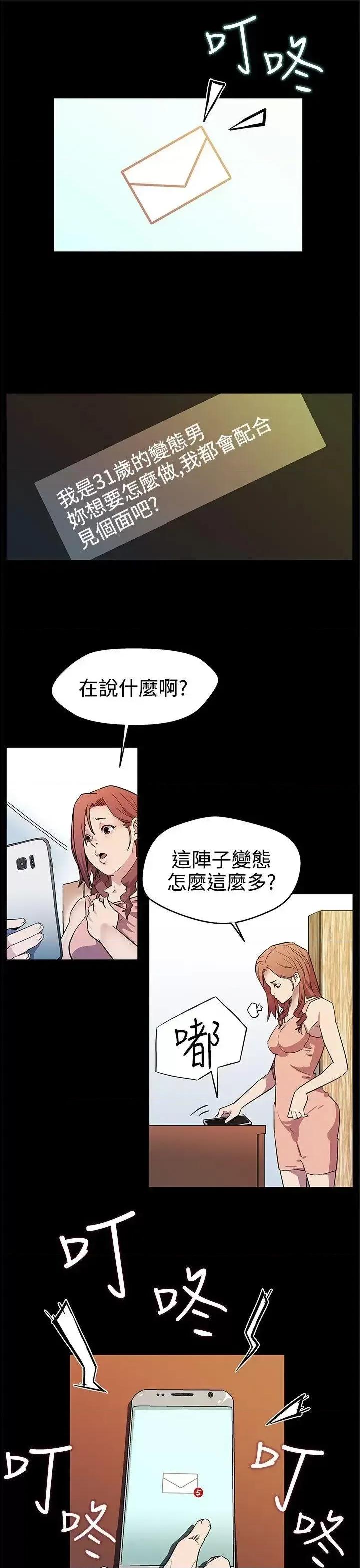 Mom Mom cafe-第15话-贴上我的陌生男子 第4页