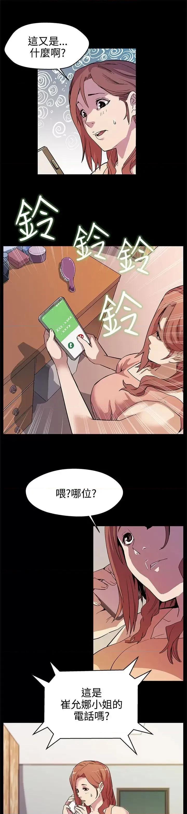 Mom Mom cafe-第15话-贴上我的陌生男子 第6页