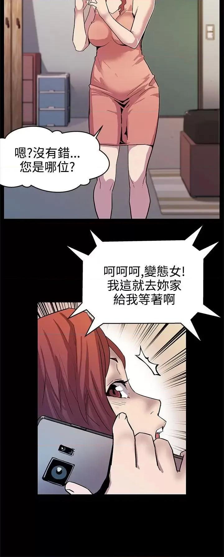 Mom Mom cafe-第15话-贴上我的陌生男子 第7页