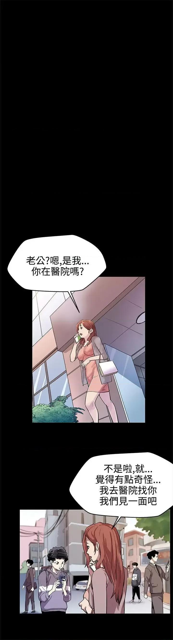 Mom Mom cafe-第15话-贴上我的陌生男子 第10页
