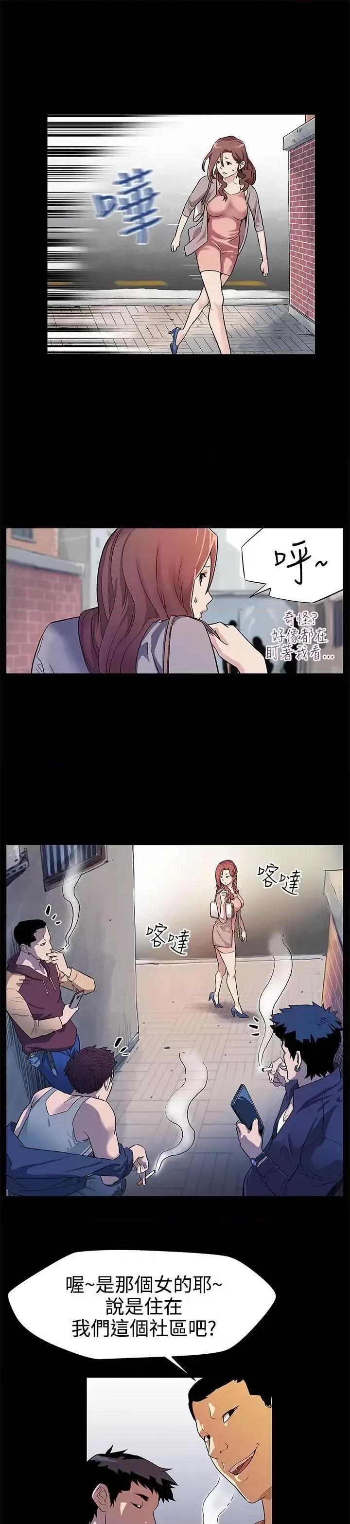 Mom Mom cafe-第15话-贴上我的陌生男子 第13页