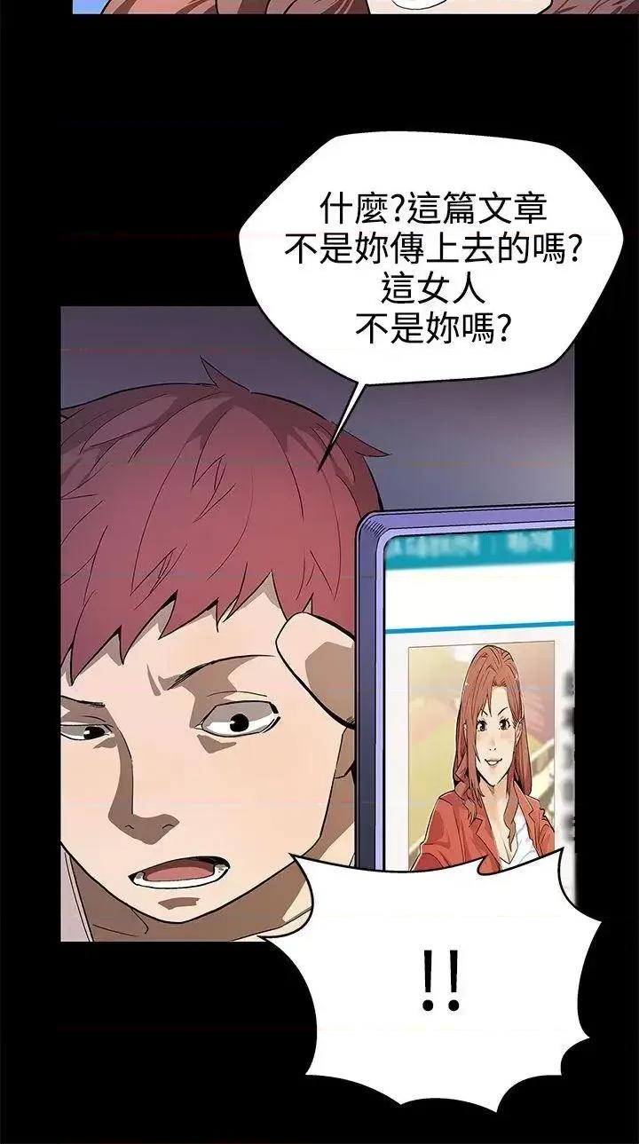 Mom Mom cafe-第15话-贴上我的陌生男子 第20页