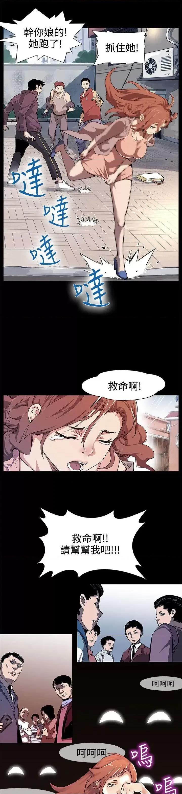 Mom Mom cafe-第15话-贴上我的陌生男子 第24页
