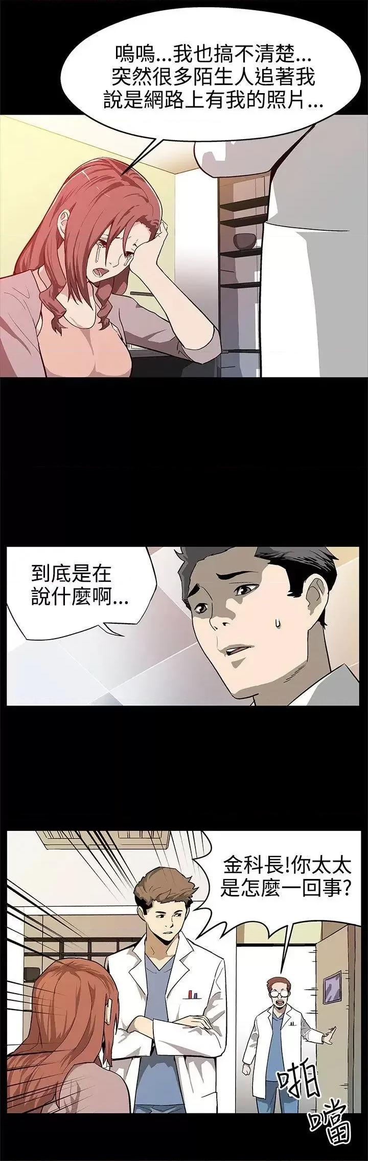 Mom Mom cafe-第16话-高院长的秘密协助 第3页
