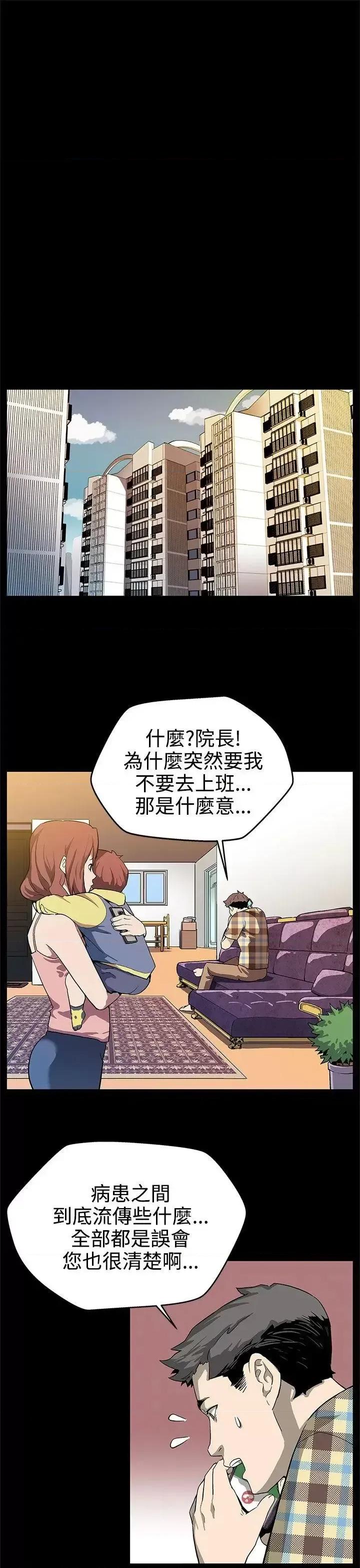 Mom Mom cafe-第16话-高院长的秘密协助 第6页