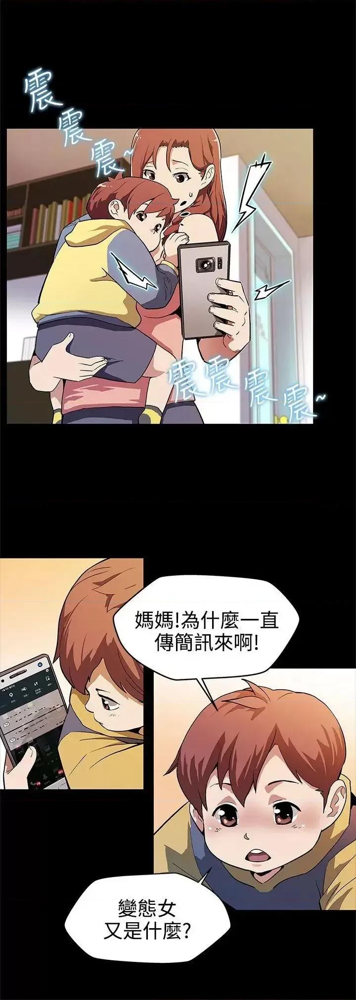 Mom Mom cafe-第16话-高院长的秘密协助 第8页