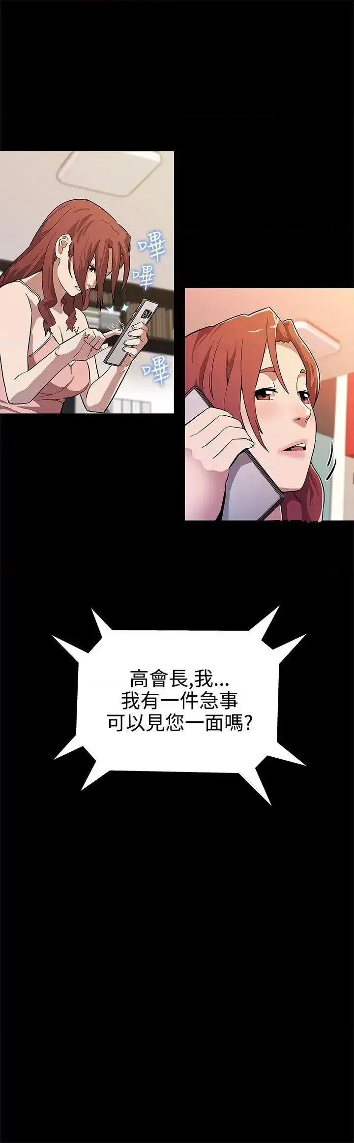 Mom Mom cafe-第16话-高院长的秘密协助 第10页