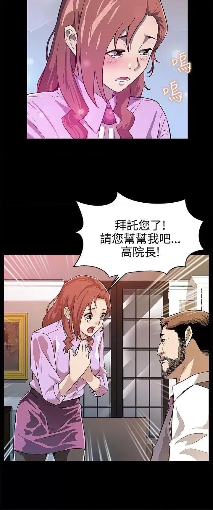 Mom Mom cafe-第16话-高院长的秘密协助 第12页