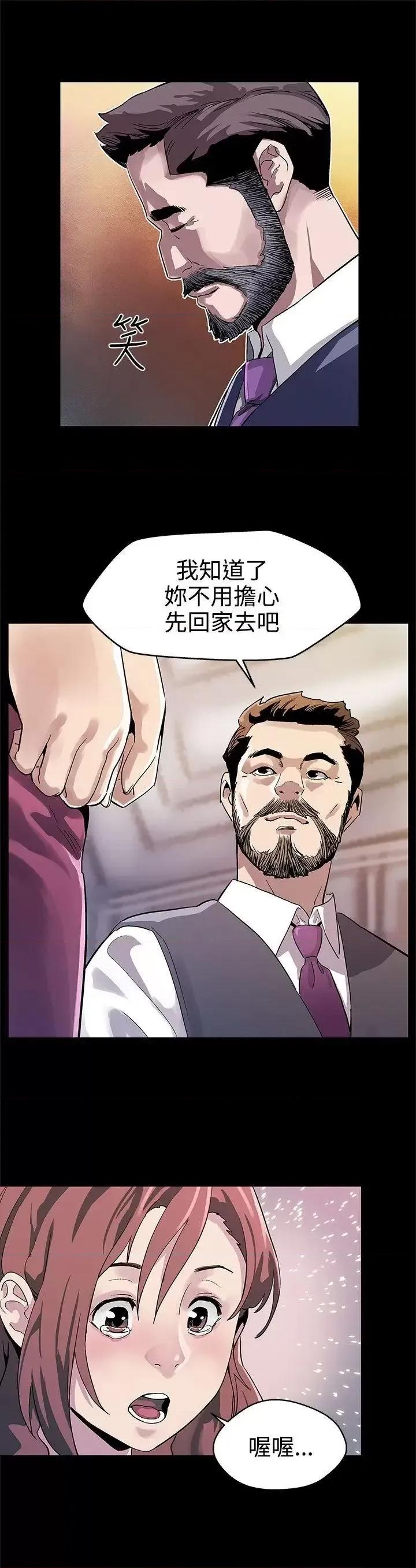 Mom Mom cafe-第16话-高院长的秘密协助 第13页