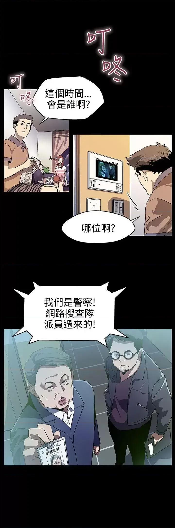 Mom Mom cafe-第16话-高院长的秘密协助 第16页