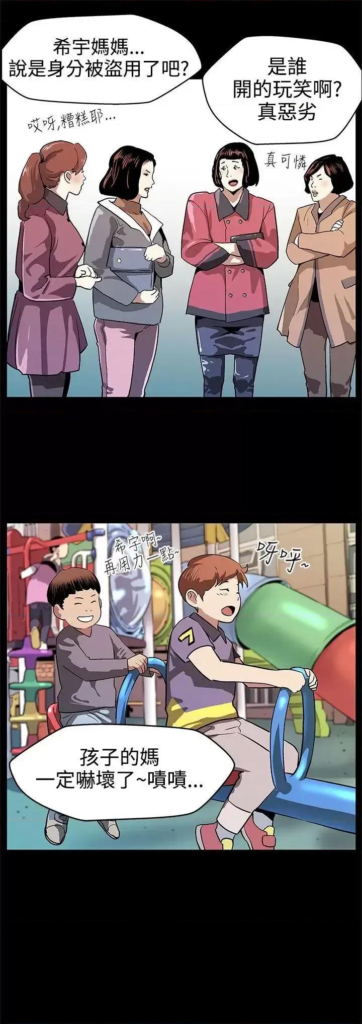 Mom Mom cafe-第16话-高院长的秘密协助 第19页