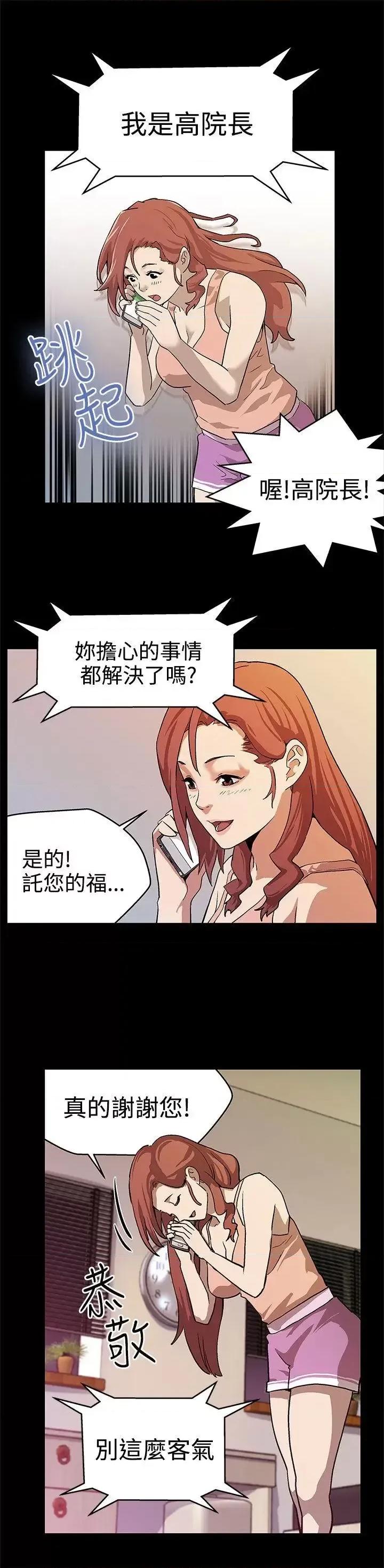 Mom Mom cafe-第16话-高院长的秘密协助 第22页