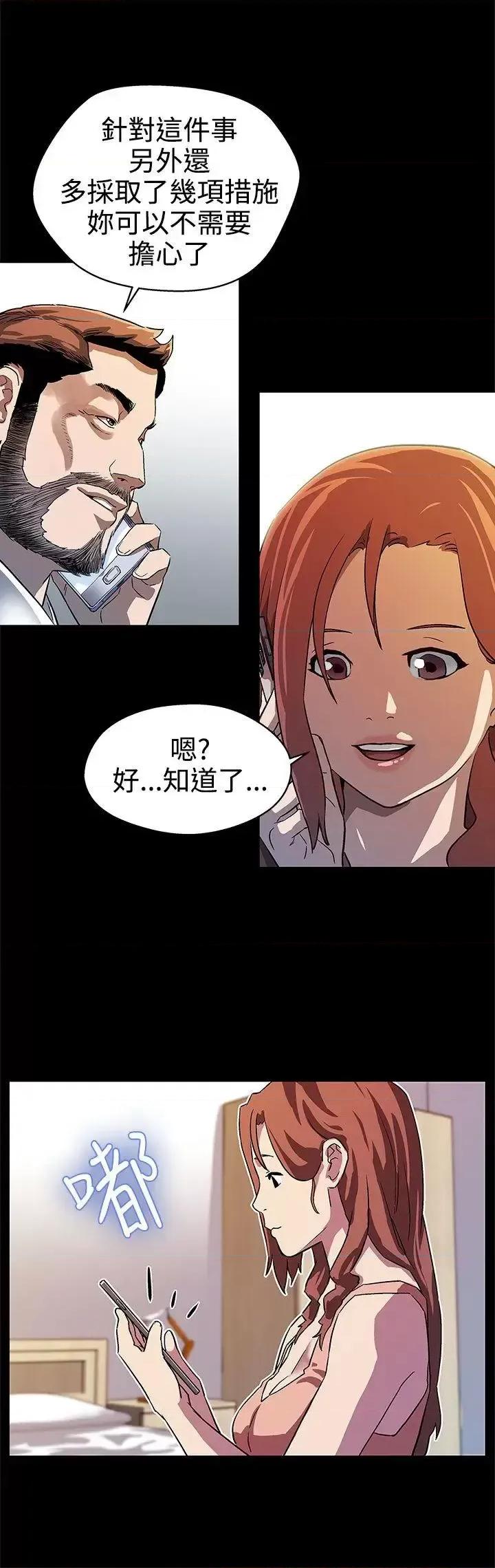 Mom Mom cafe-第16话-高院长的秘密协助 第23页