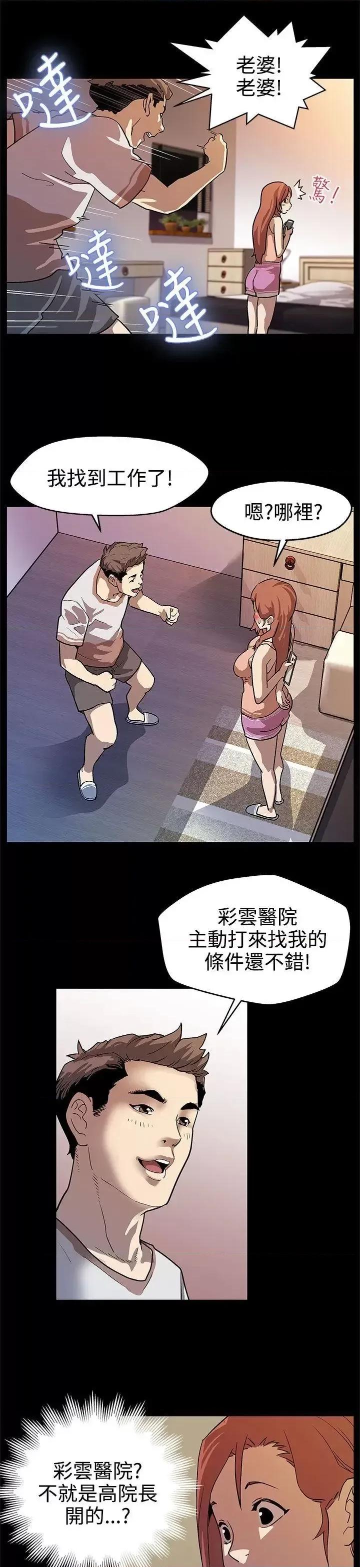 Mom Mom cafe-第16话-高院长的秘密协助 第24页