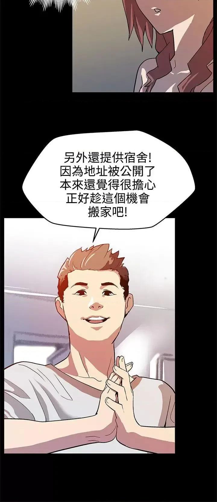 Mom Mom cafe-第16话-高院长的秘密协助 第25页