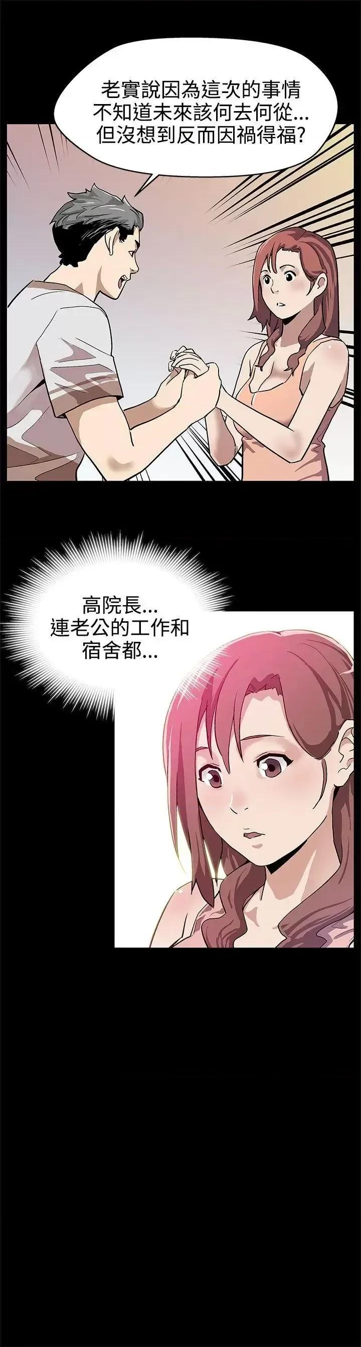 Mom Mom cafe-第16话-高院长的秘密协助 第26页