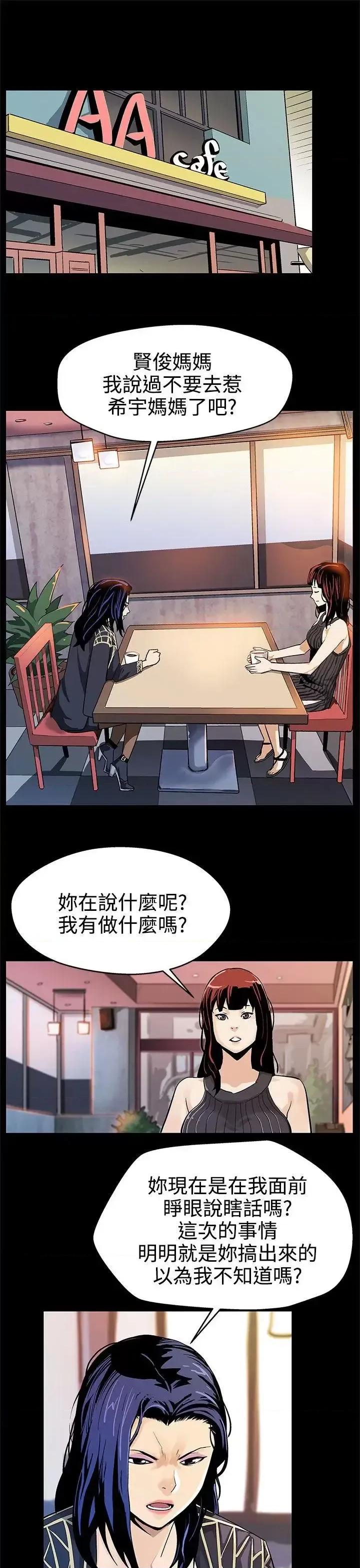 Mom Mom cafe-第17话-羞耻的舌马杀鸡 第2页