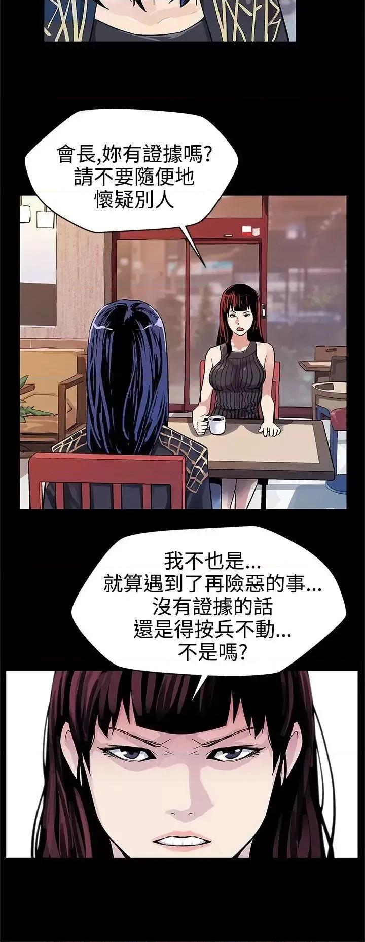 Mom Mom cafe-第17话-羞耻的舌马杀鸡 第3页