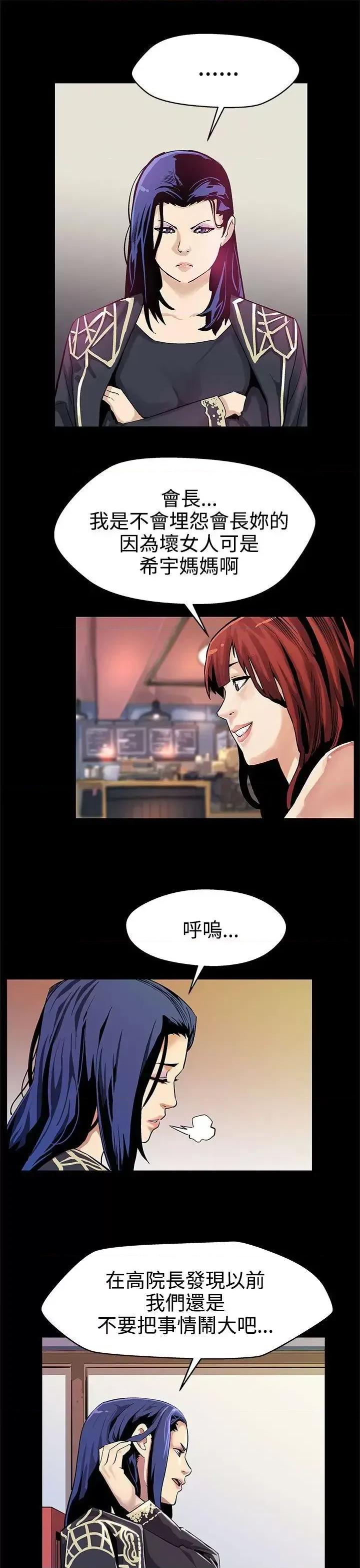 Mom Mom cafe-第17话-羞耻的舌马杀鸡 第4页