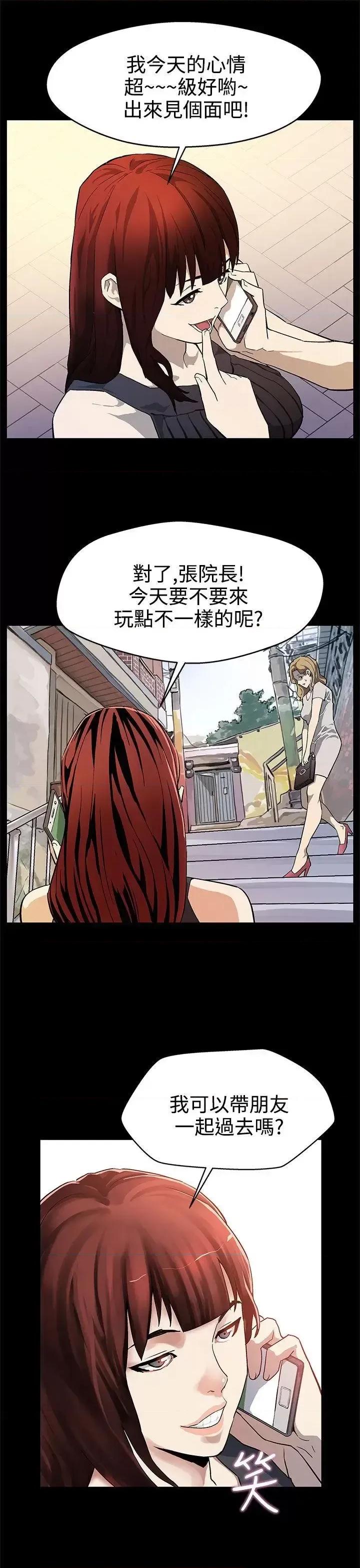 Mom Mom cafe-第17话-羞耻的舌马杀鸡 第8页