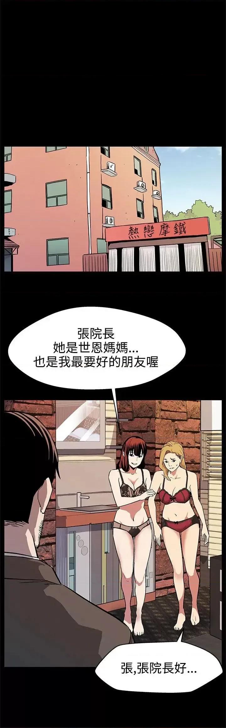 Mom Mom cafe-第17话-羞耻的舌马杀鸡 第10页