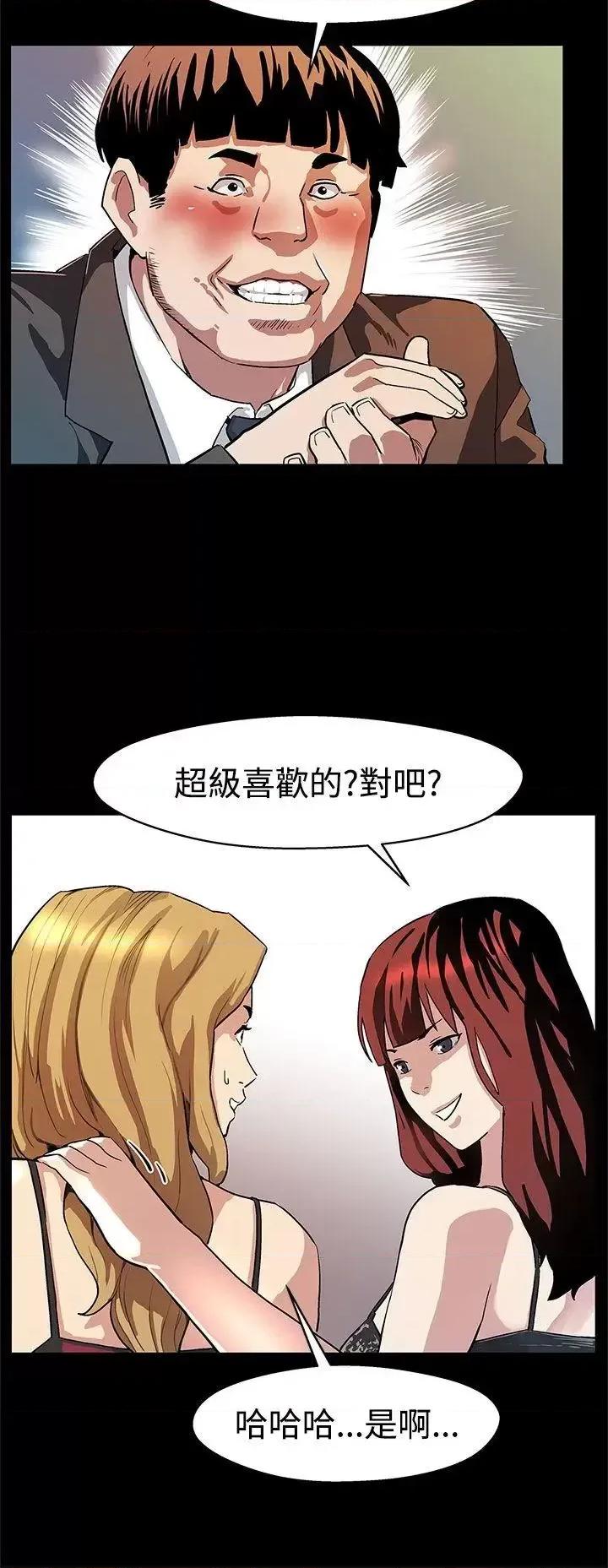Mom Mom cafe-第17话-羞耻的舌马杀鸡 第12页