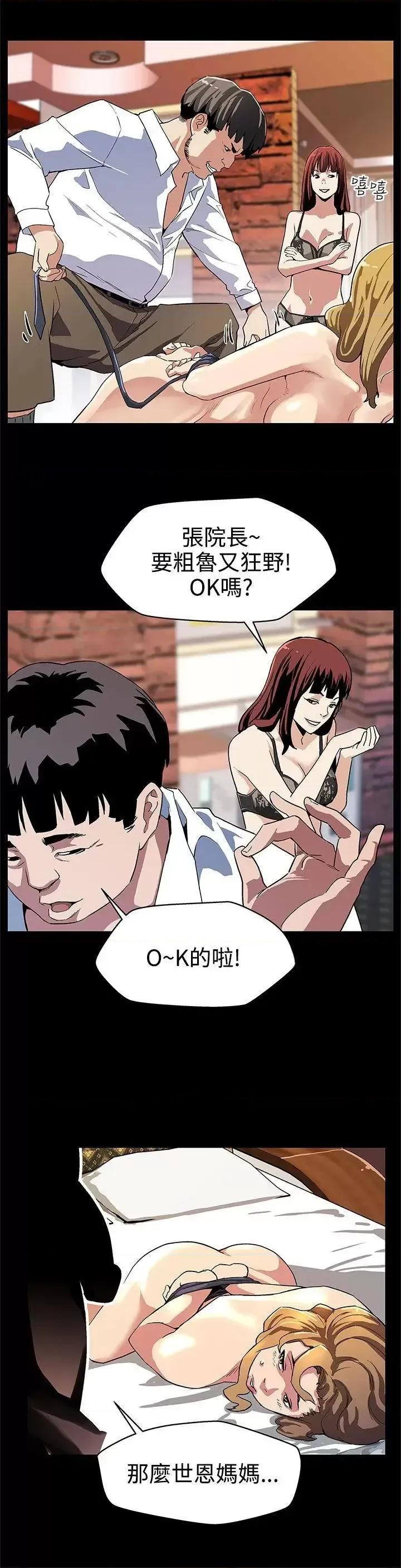 Mom Mom cafe-第17话-羞耻的舌马杀鸡 第14页