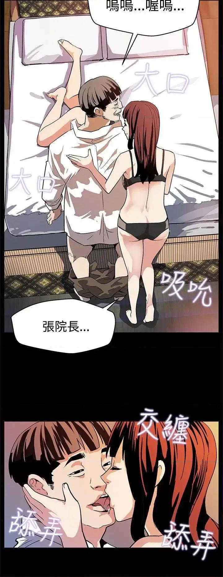 Mom Mom cafe-第17话-羞耻的舌马杀鸡 第16页
