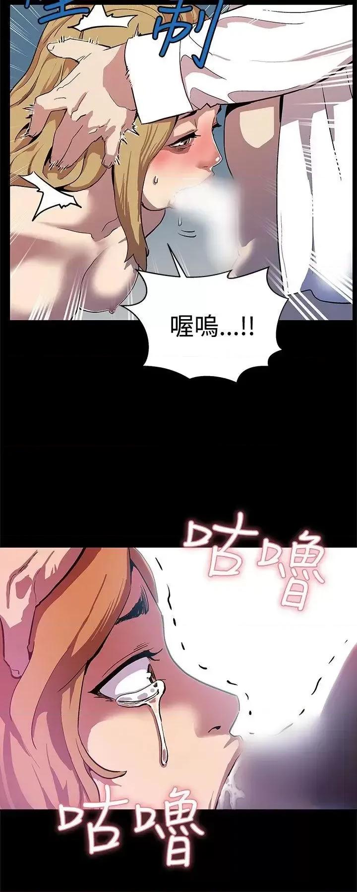 Mom Mom cafe-第17话-羞耻的舌马杀鸡 第18页