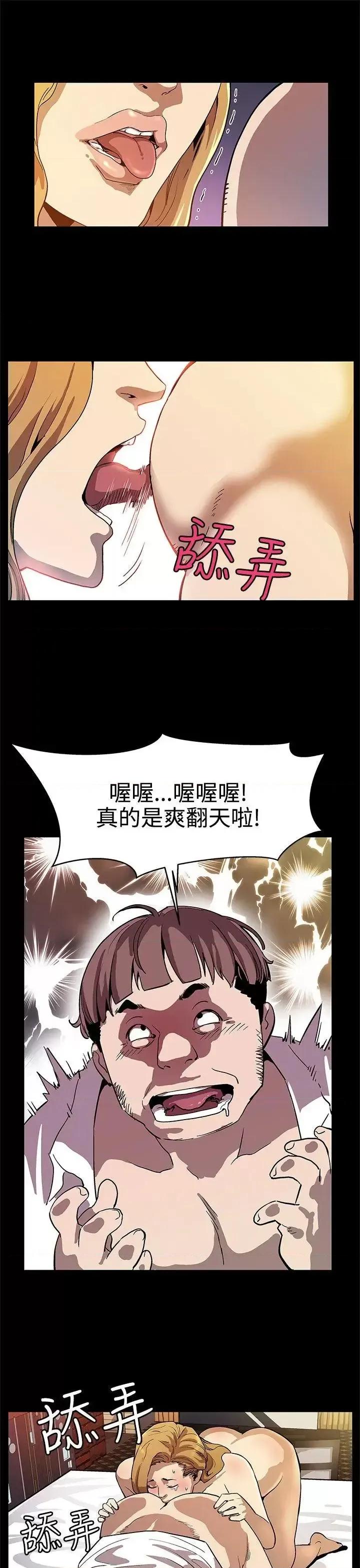 Mom Mom cafe-第17话-羞耻的舌马杀鸡 第24页