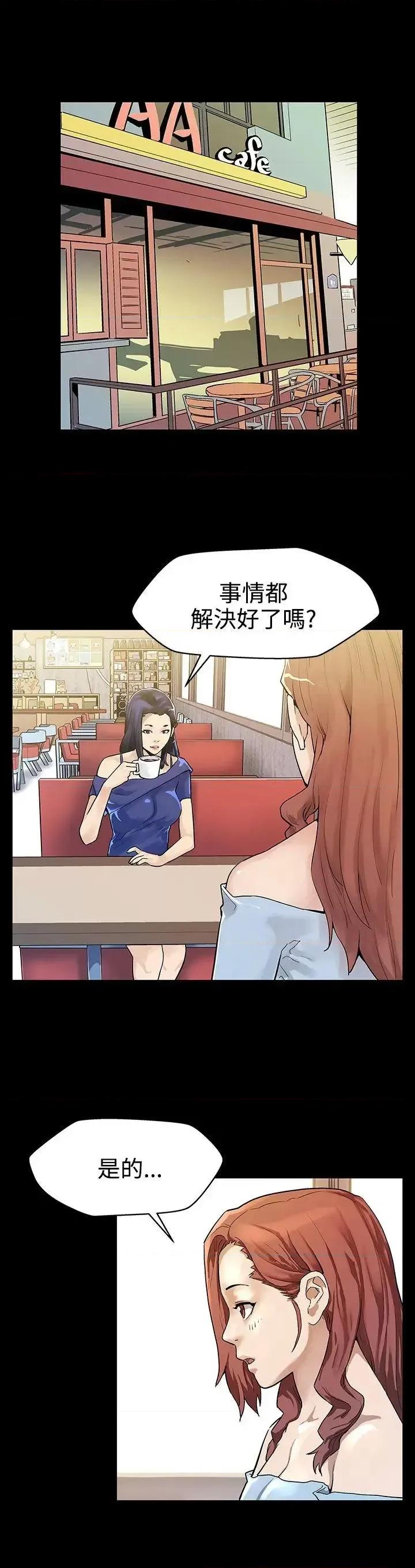 Mom Mom cafe-第18话-她身上散发出的男人味 第2页