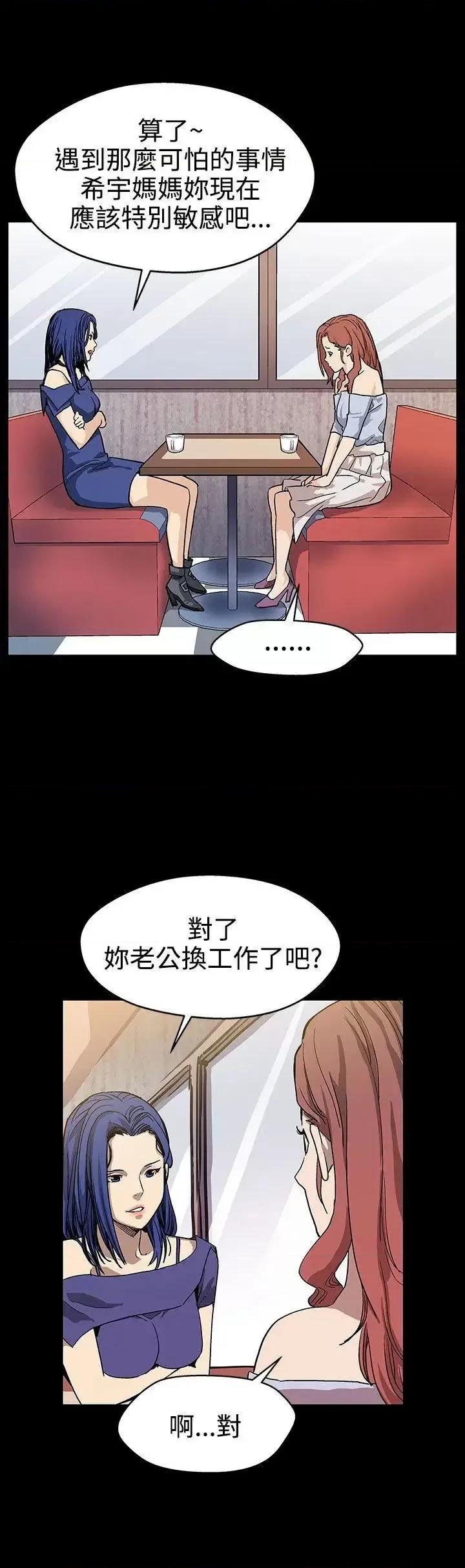 Mom Mom cafe-第18话-她身上散发出的男人味 第7页