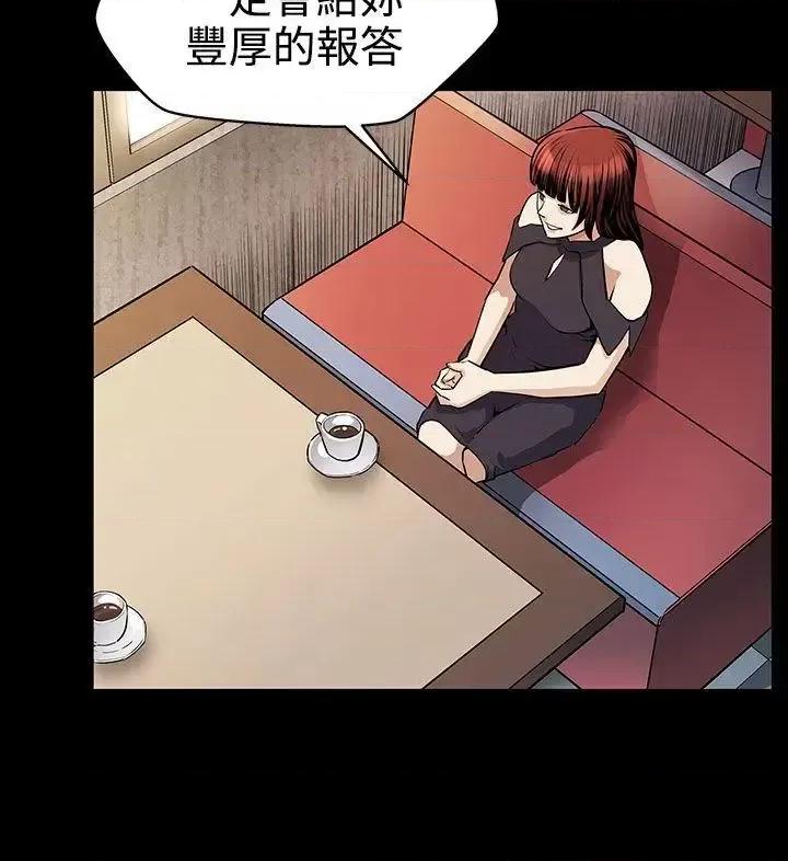 Mom Mom cafe-第19话-嘘,要对会长保密 第8页